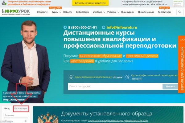 Как зарегистрироваться в кракен в россии