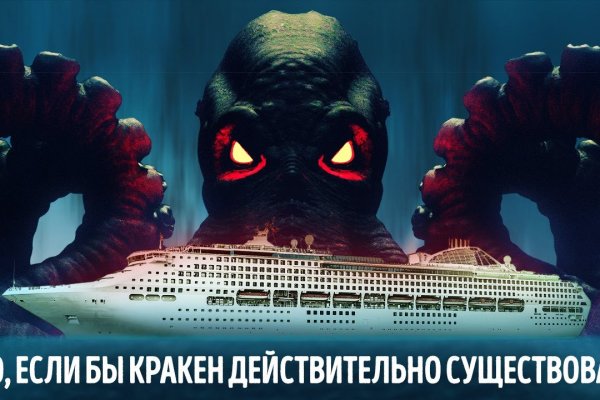 Kraken даркнет маркет