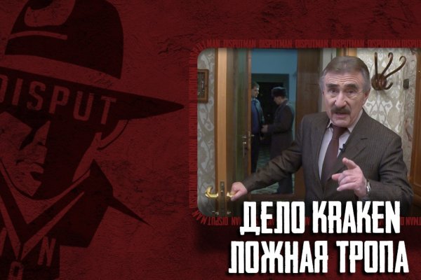 Кракен аккаунт не найден